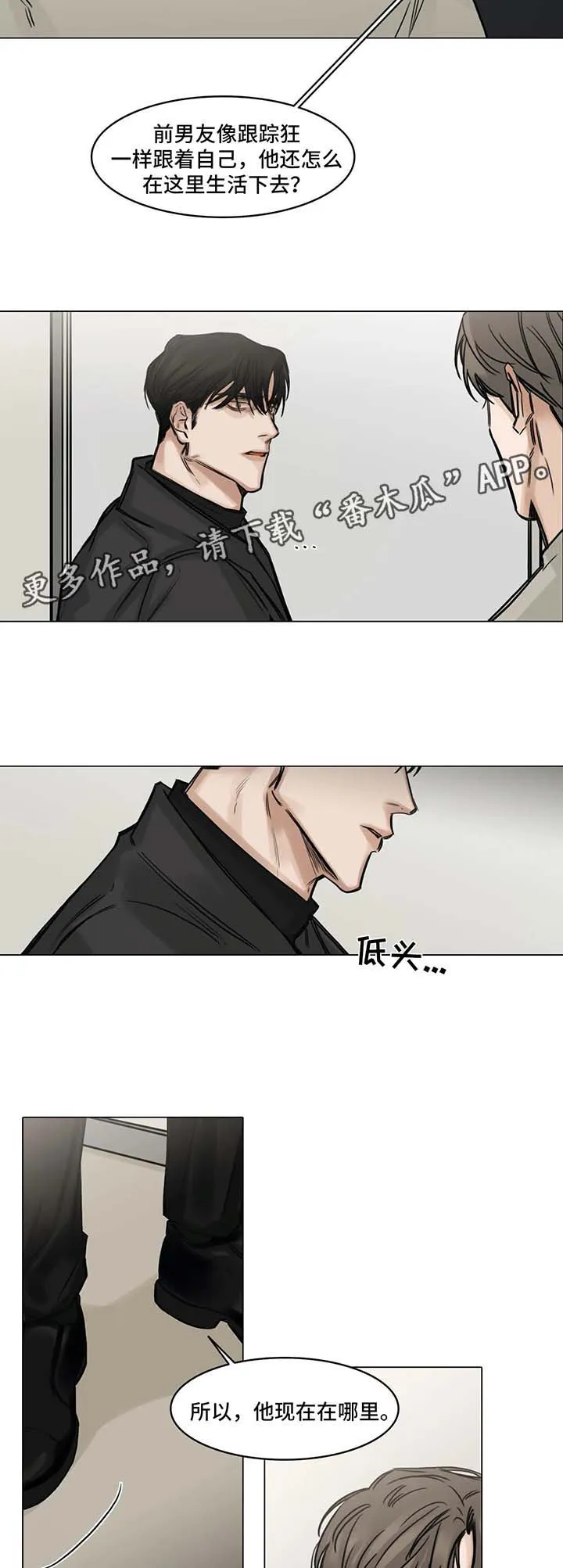 选角漫画漫画,第120章：泄气3图