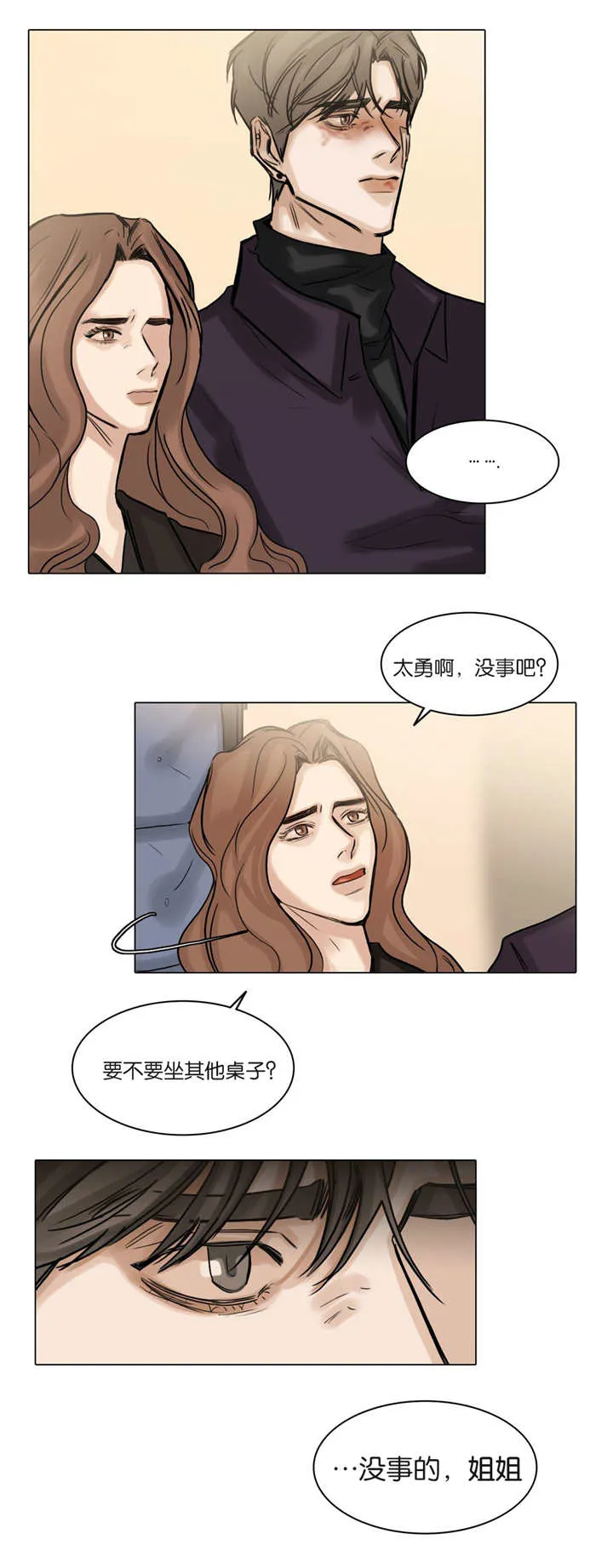 择偶漫画漫画,第56章：更多期待9图