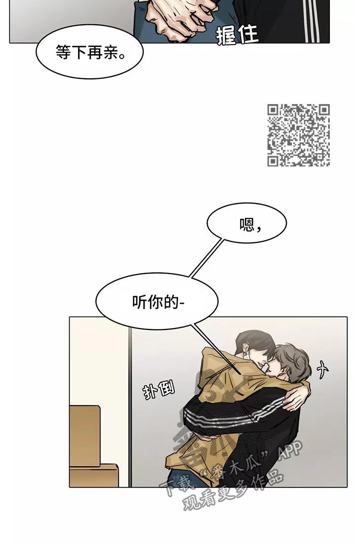 选角动画漫画,第134章：帮忙5图