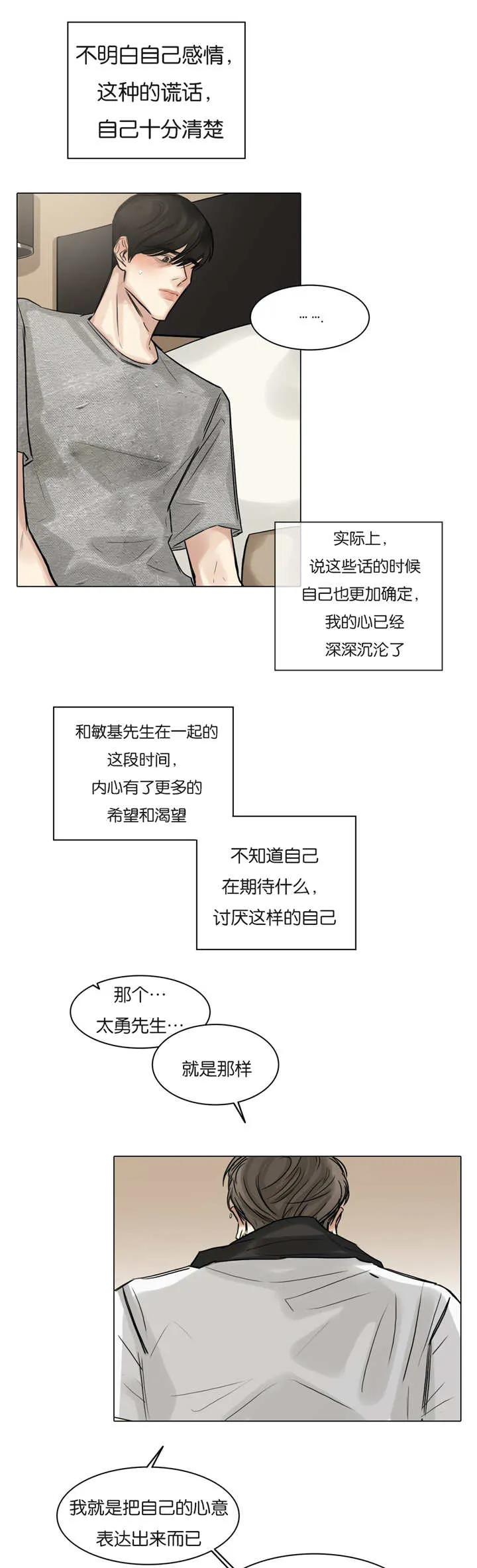 择偶漫画漫画,第56章：更多期待4图