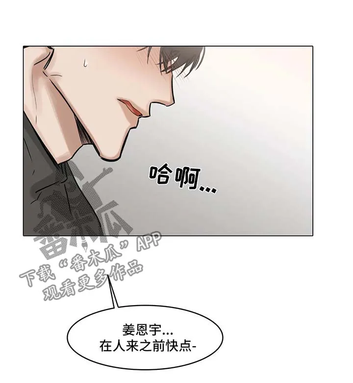 选角动画漫画,第103章：最后一次13图