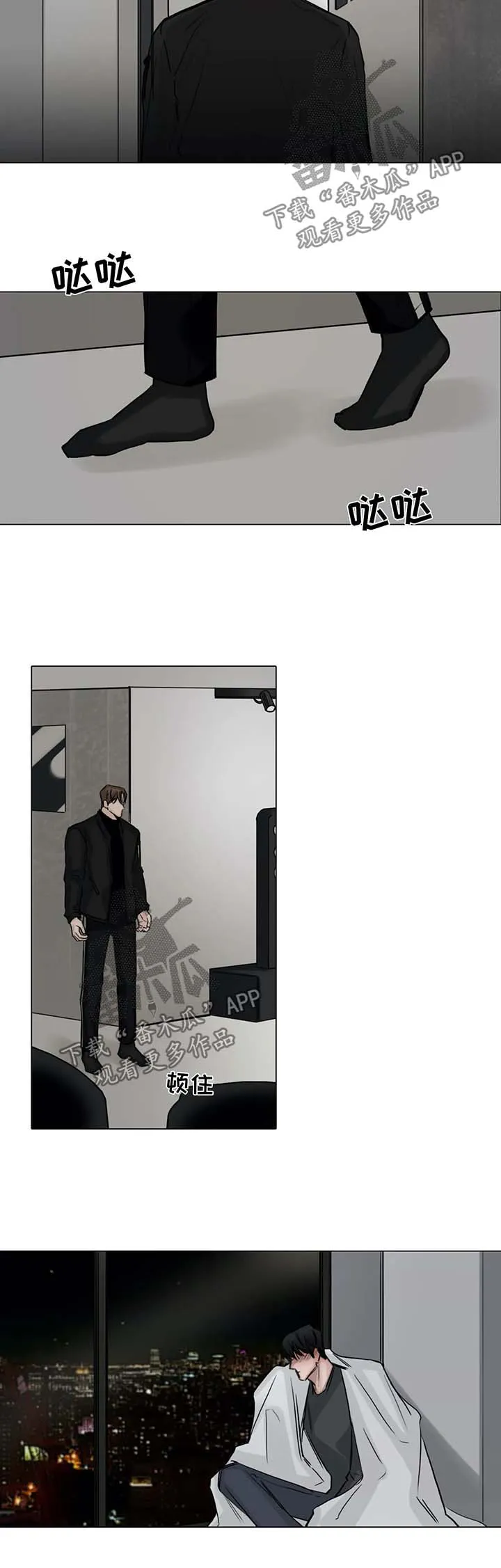 选角漫画免费观看漫画,第123章：责怪3图