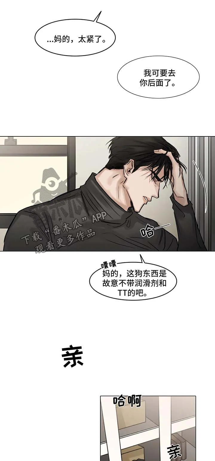 选角动画漫画,第103章：最后一次15图