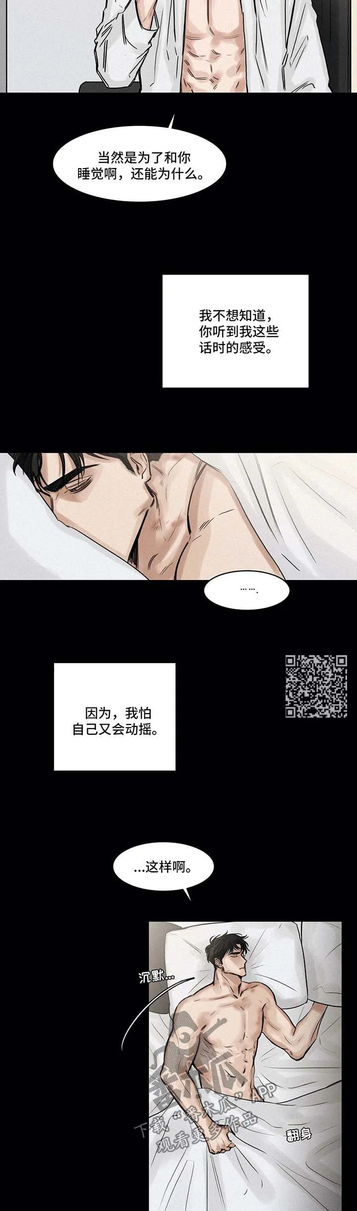 择偶漫画漫画,第128章：结束6图