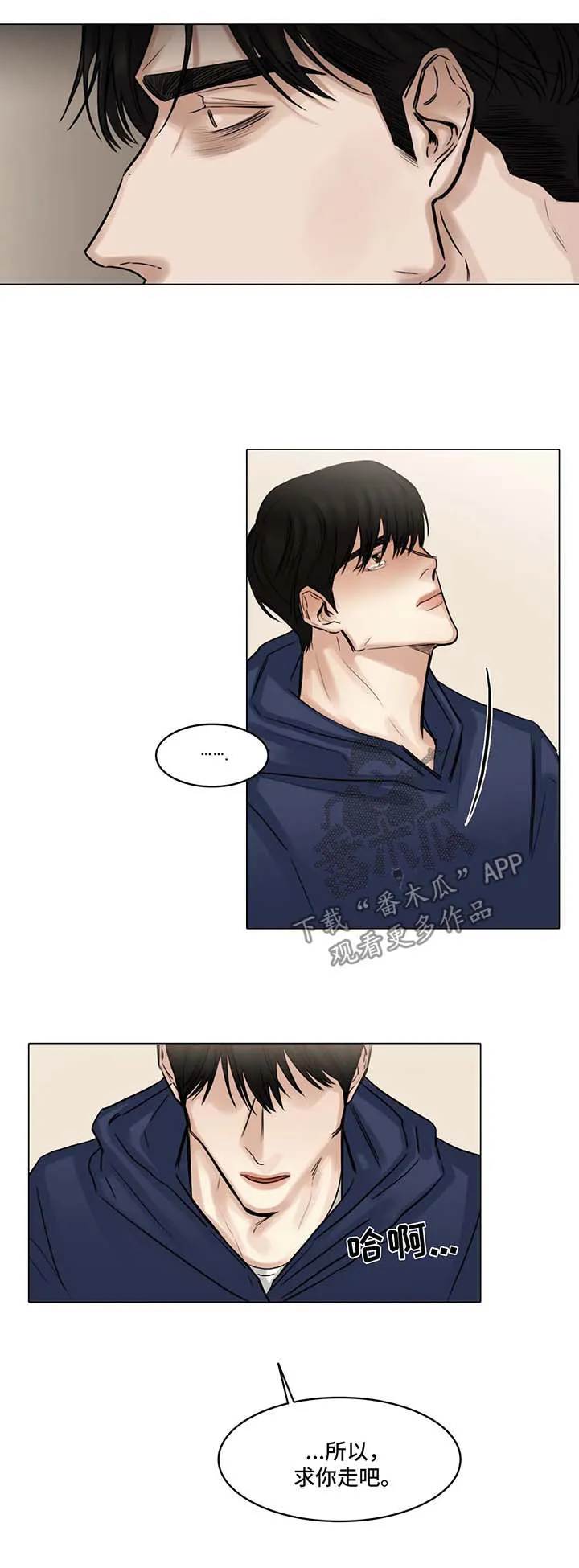 选角漫画讲的是啥漫画,第97章：争吵3图