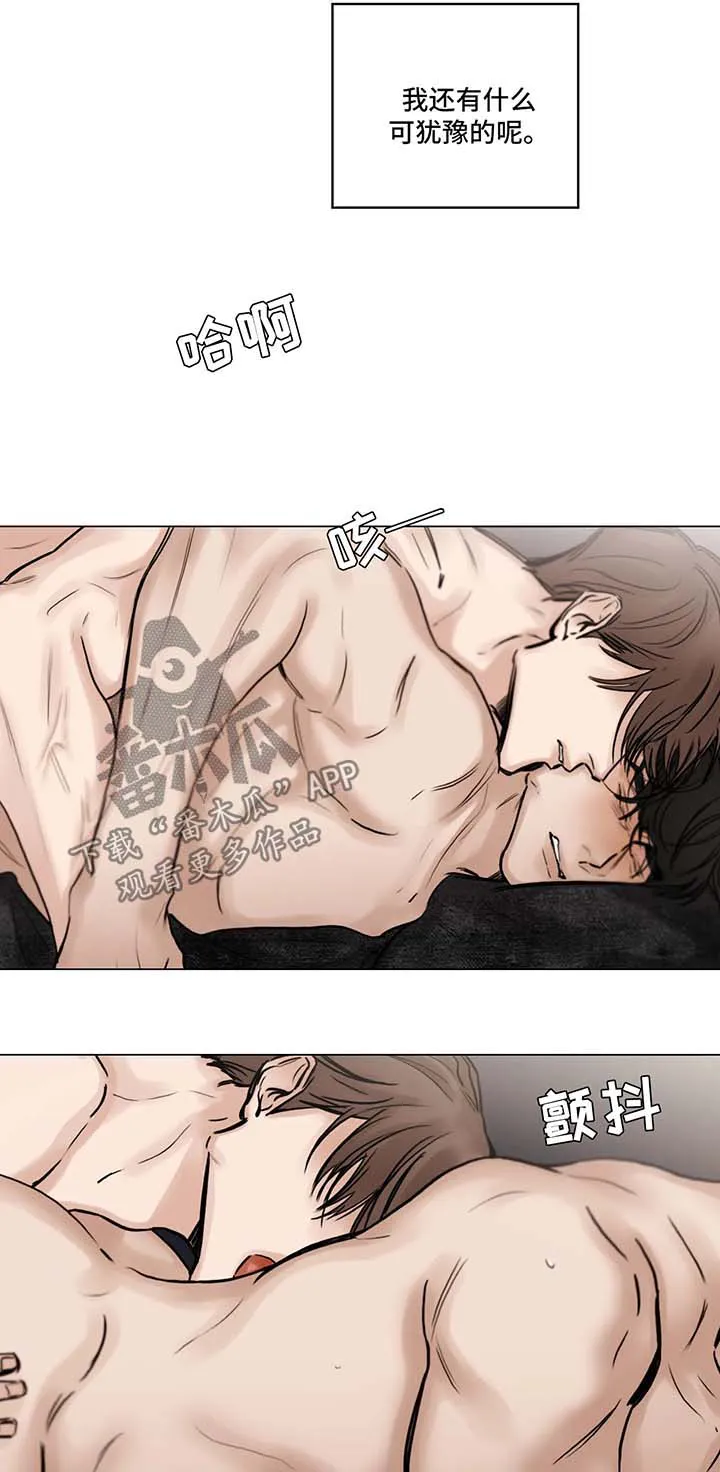 选角漫画漫画,第82章：机会3图