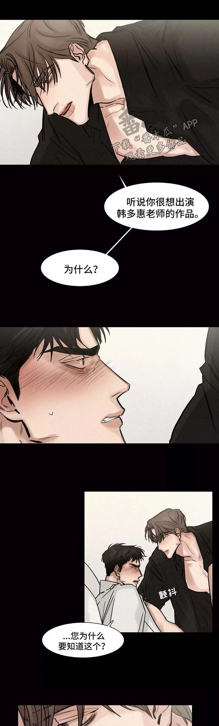 角川漫画比赛漫画,第127章：后悔2图