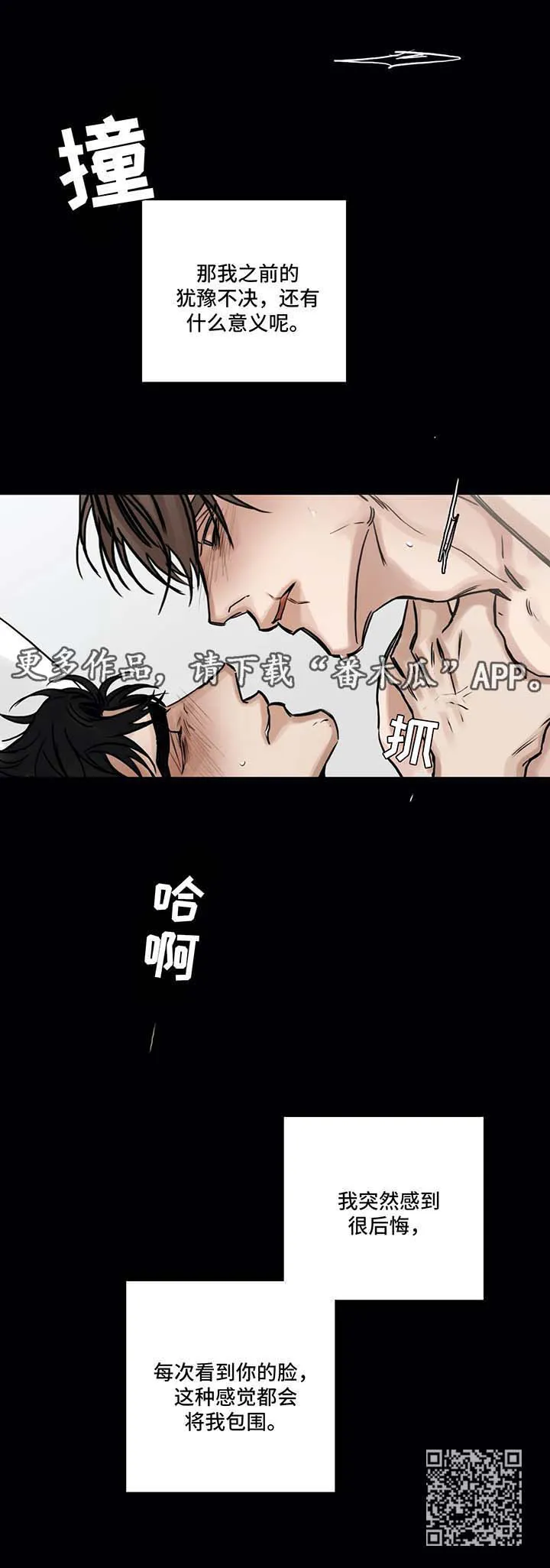 角川漫画比赛漫画,第127章：后悔13图