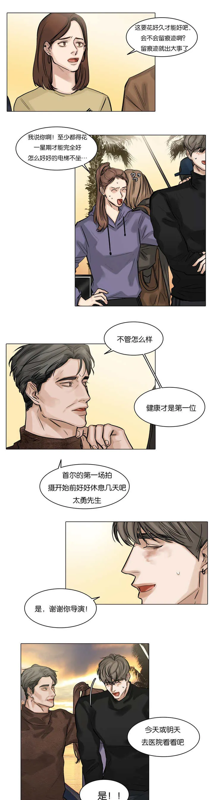 选角漫画免费观看漫画,第55章：我来帮你2图