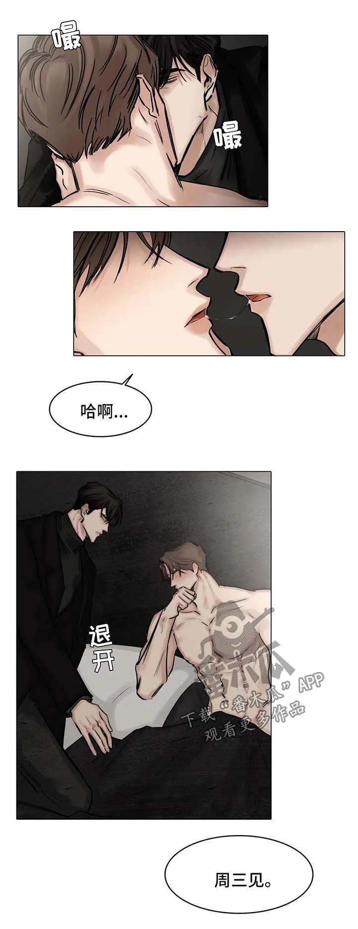 花千骨选角漫画漫画,第84章：质问2图