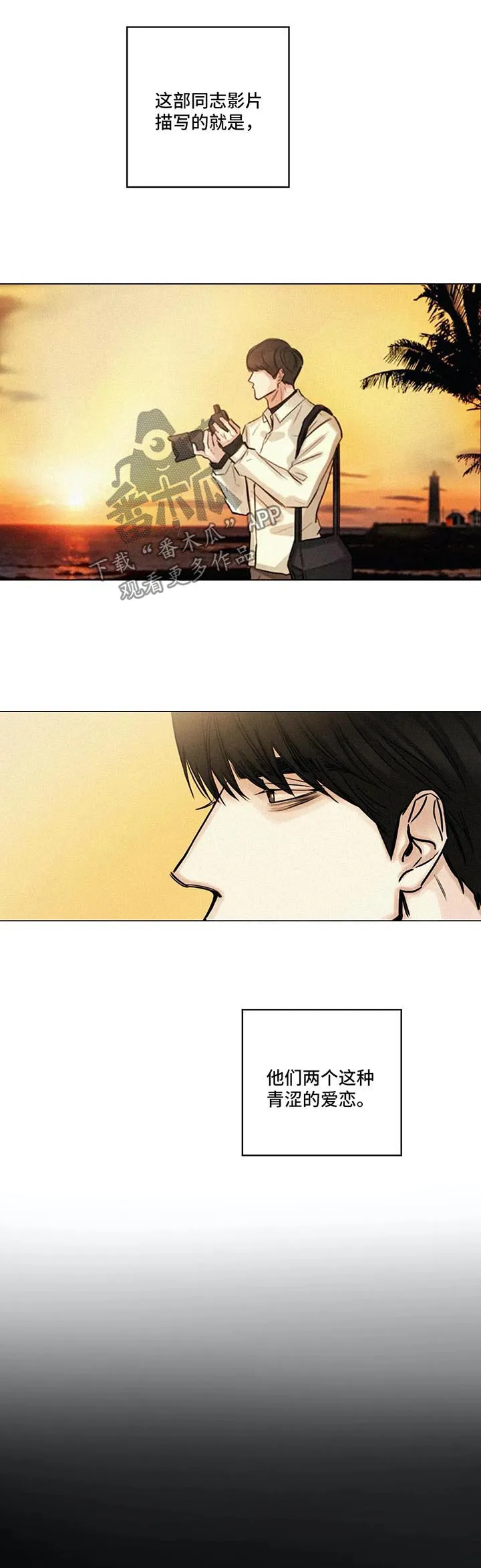 选角漫画讲的是啥漫画,第136章：珍贵6图