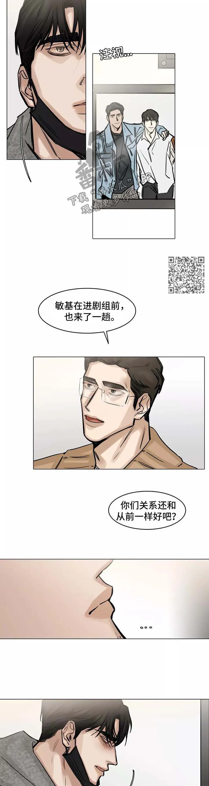 人选漫画漫画,第140章：第一次相遇5图