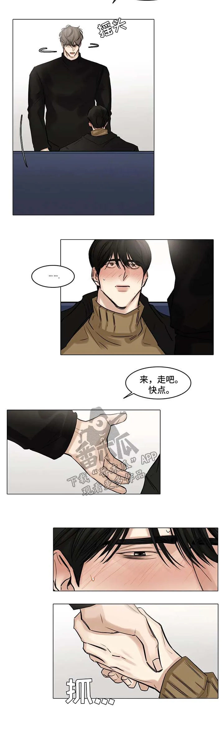 择偶漫画漫画,第79章：生病11图