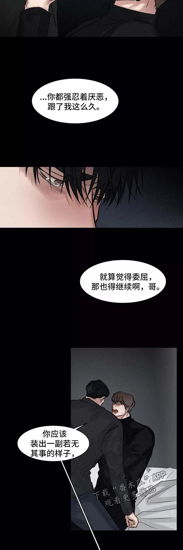 选角什么意思漫画,第133章：办法5图