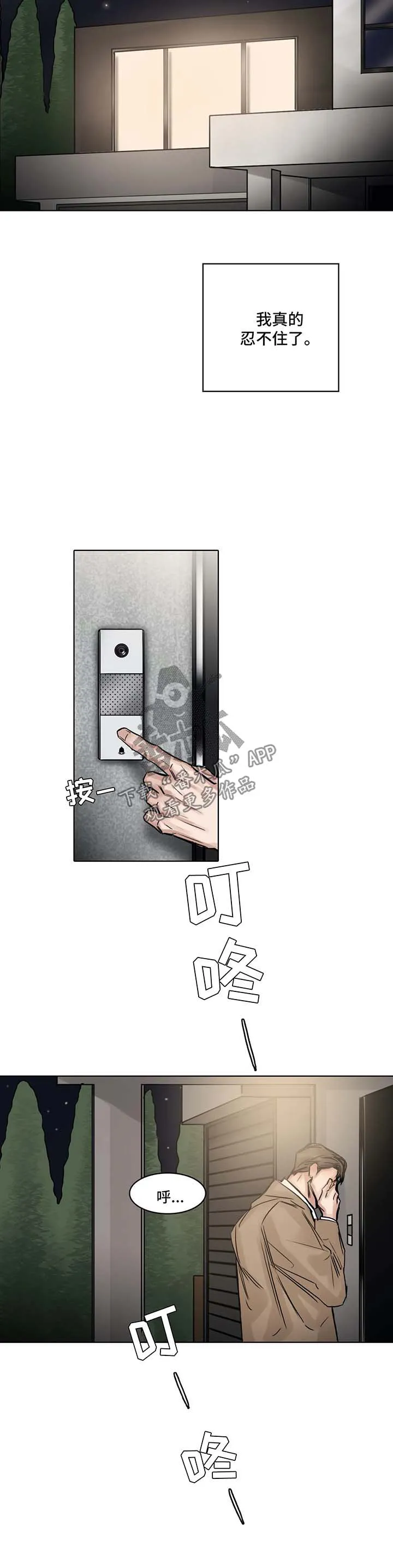 选角漫画免费阅读漫画,第151章：前去找人8图