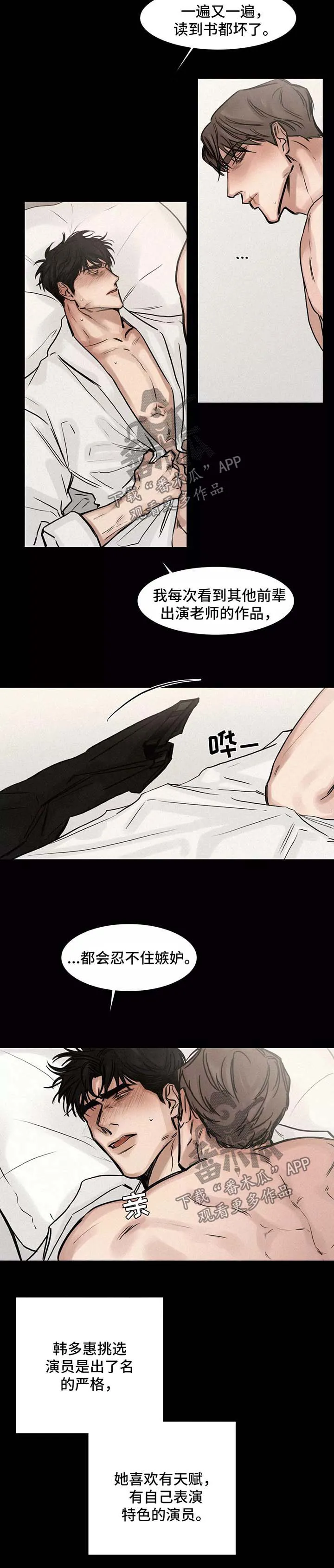 角川漫画比赛漫画,第127章：后悔9图