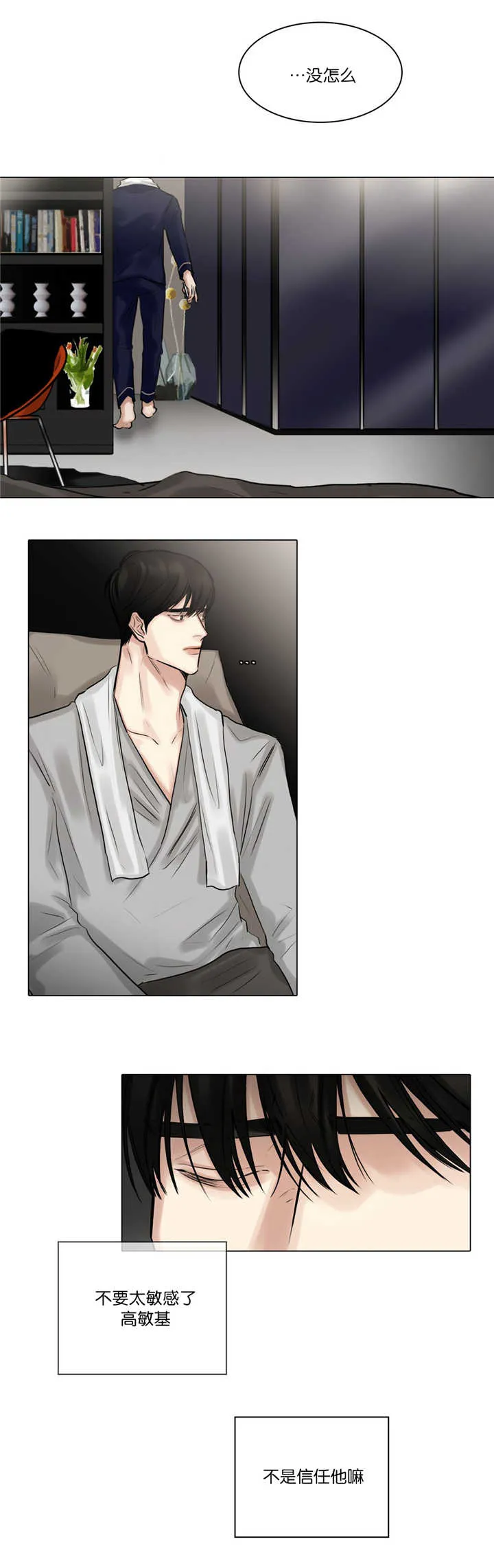 报名漫画漫画,第63章：未接电话7图