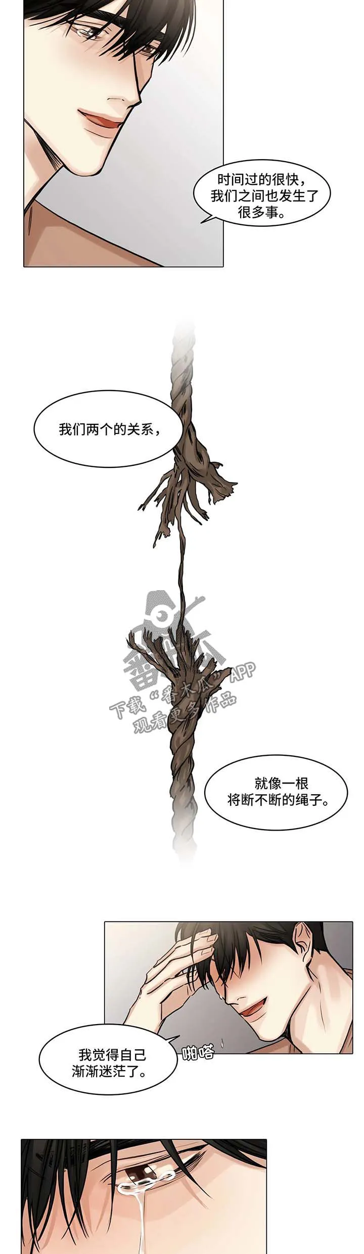 选角漫画讲的是啥漫画,第90章：坚持不下去了9图
