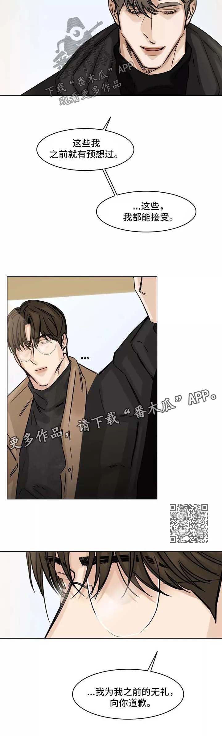 选角漫画漫画,第130章：试图忘记8图