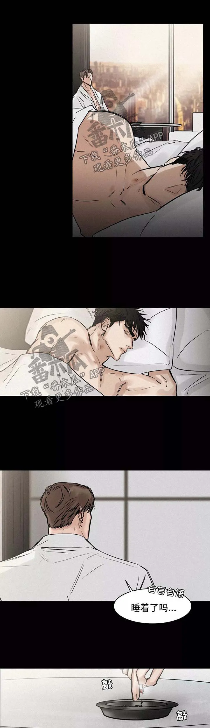 择偶漫画漫画,第128章：结束8图