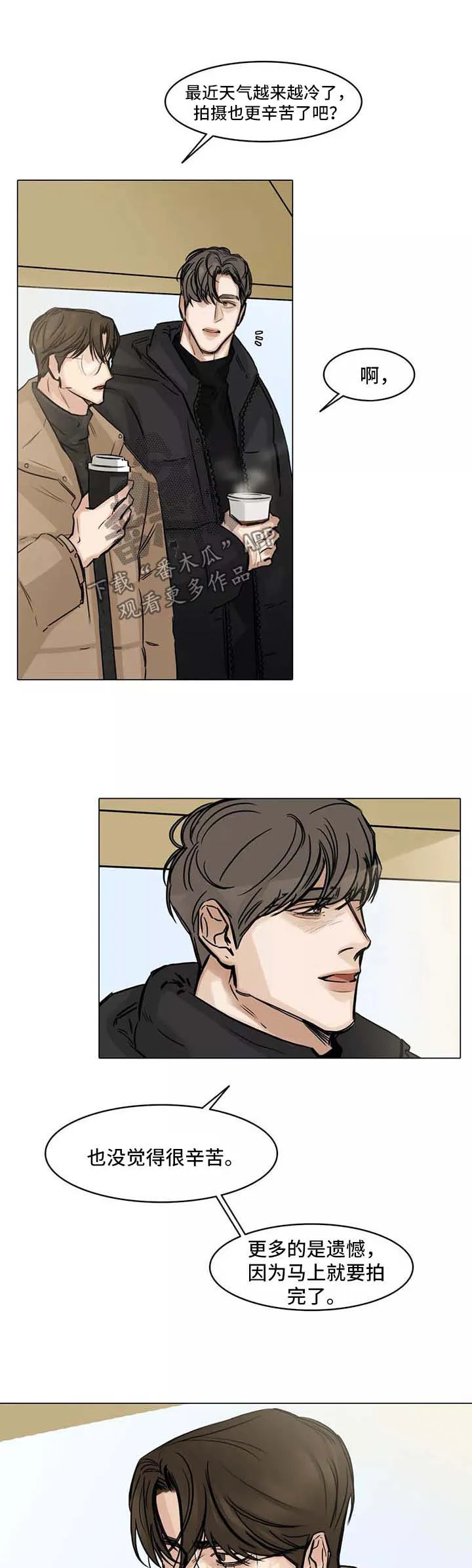 选角漫画漫画,第130章：试图忘记5图
