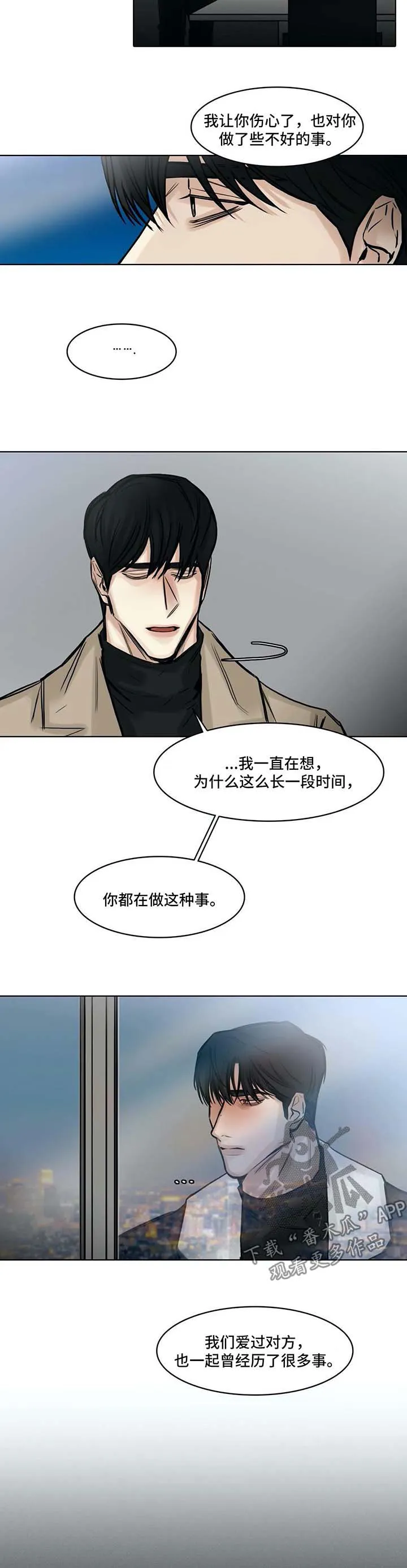 假面女郎漫画选角漫画,第149章：这段时间辛苦你了3图