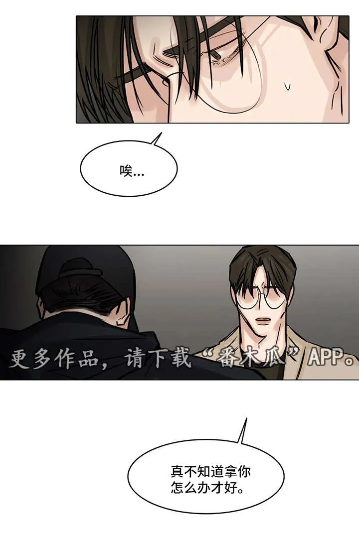 选角什么意思漫画,第107章：一石二鸟4图