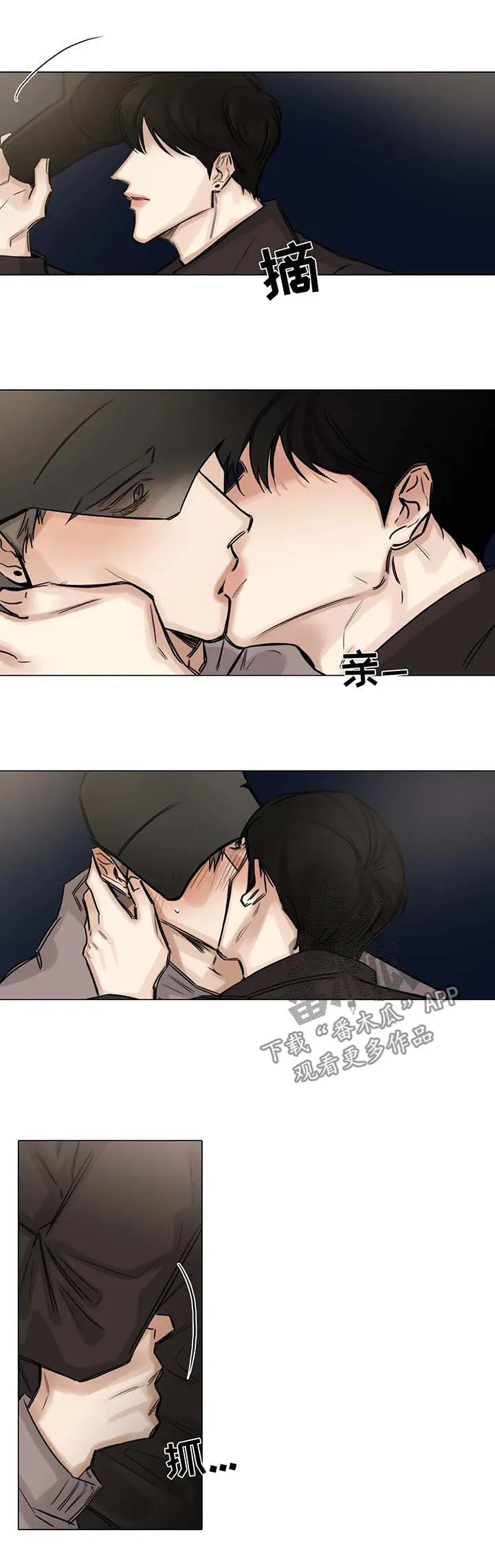 选角漫画漫画,第112章：自私2图