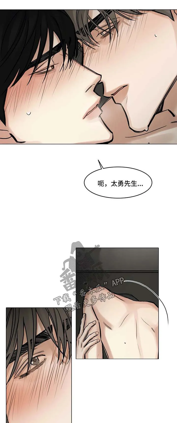 试镜漫画漫画,第114章：说你喜欢我15图