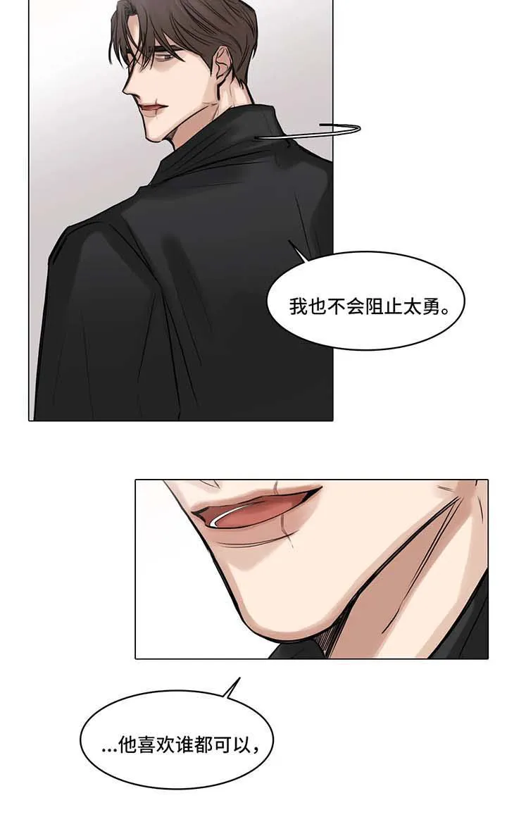 选角漫画免费观看漫画,第77章：威胁10图