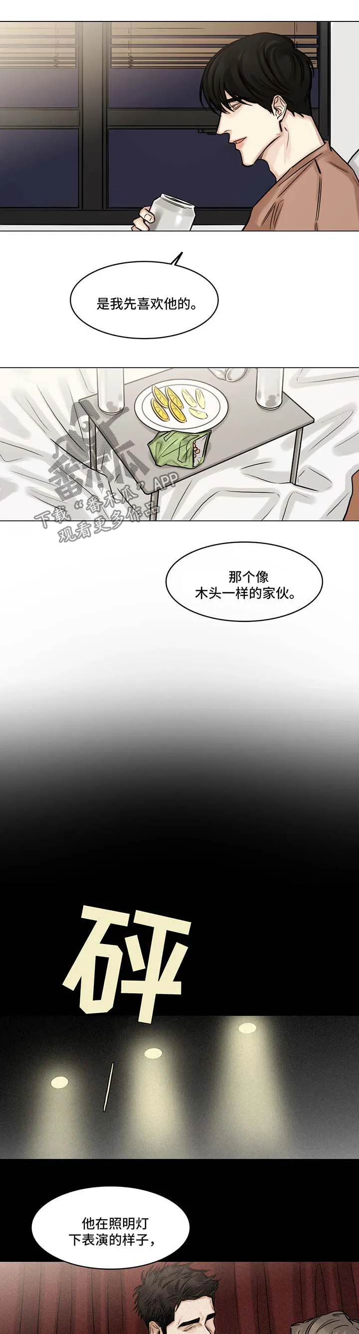 选角漫画讲的是啥漫画,第89章：往事5图