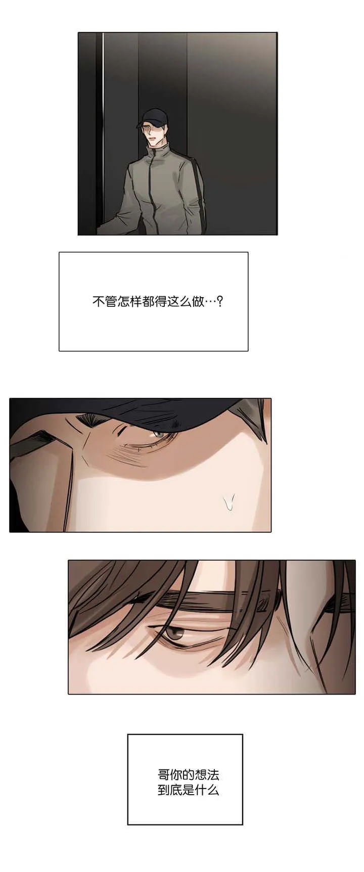 选角漫画讲的是啥漫画,第68章：亲眼目睹5图