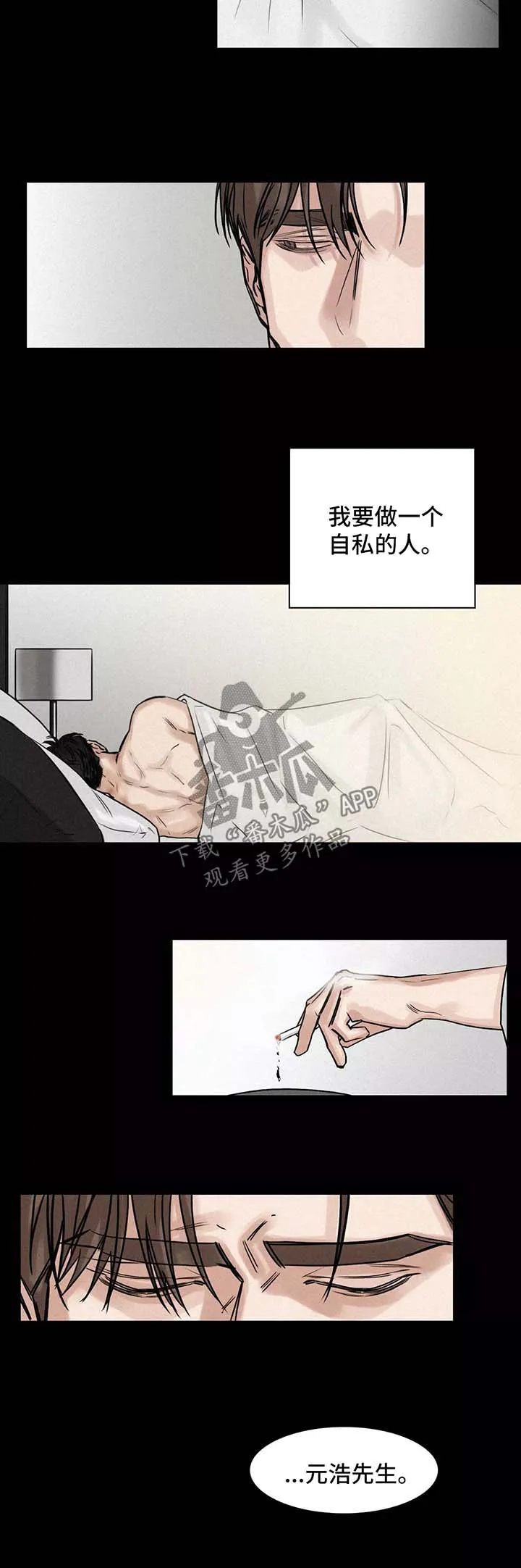 择偶漫画漫画,第128章：结束7图