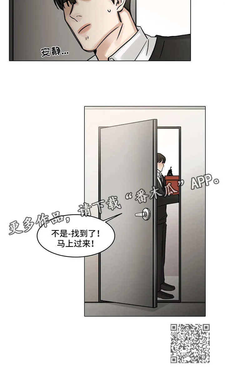 选角什么意思漫画,第104章：危机10图