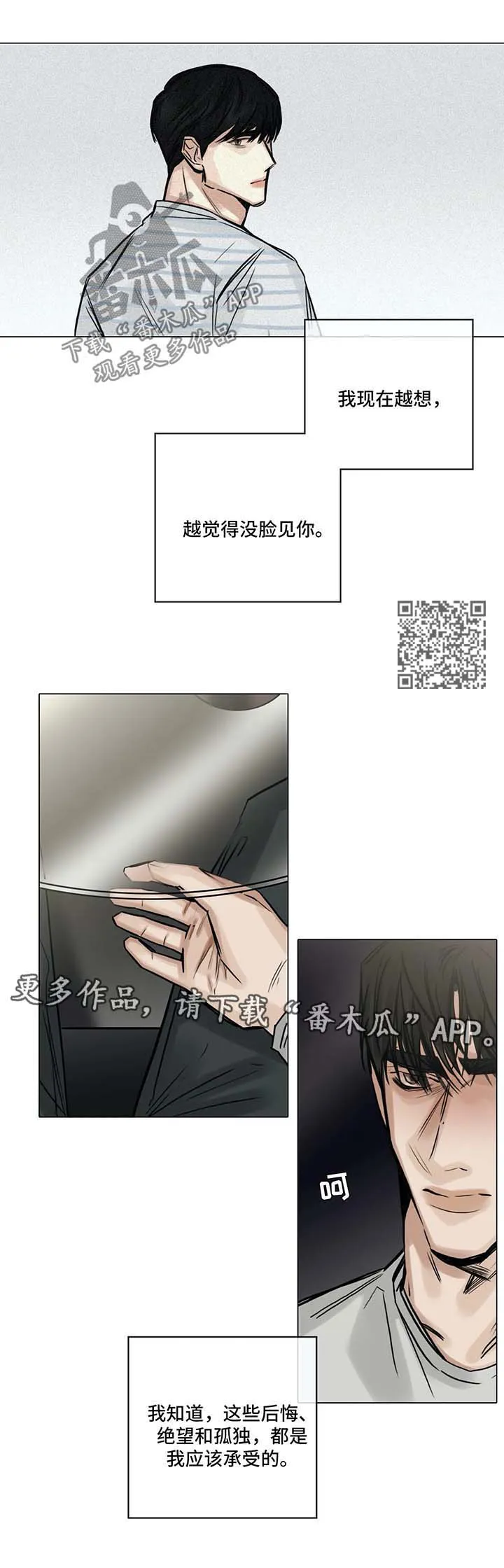 选角漫画漫画,第143章：第一次见面的地方4图