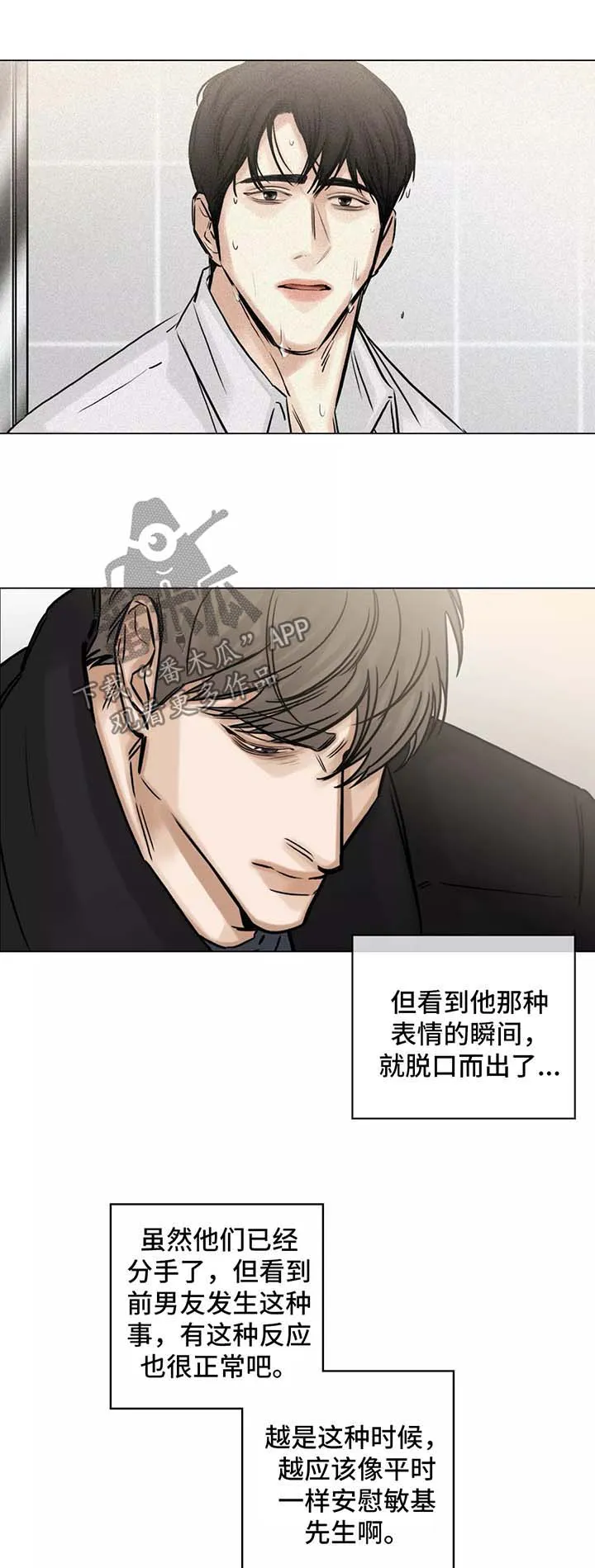 选角漫画漫画,第138章：丑闻乍现9图