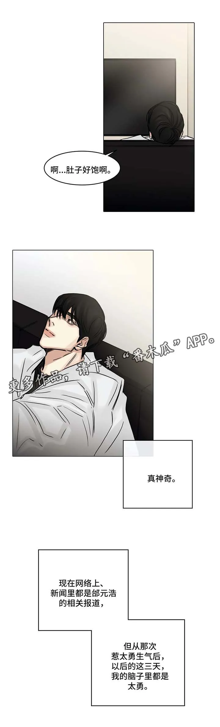 选角漫画讲的是啥漫画,第141章：想他8图