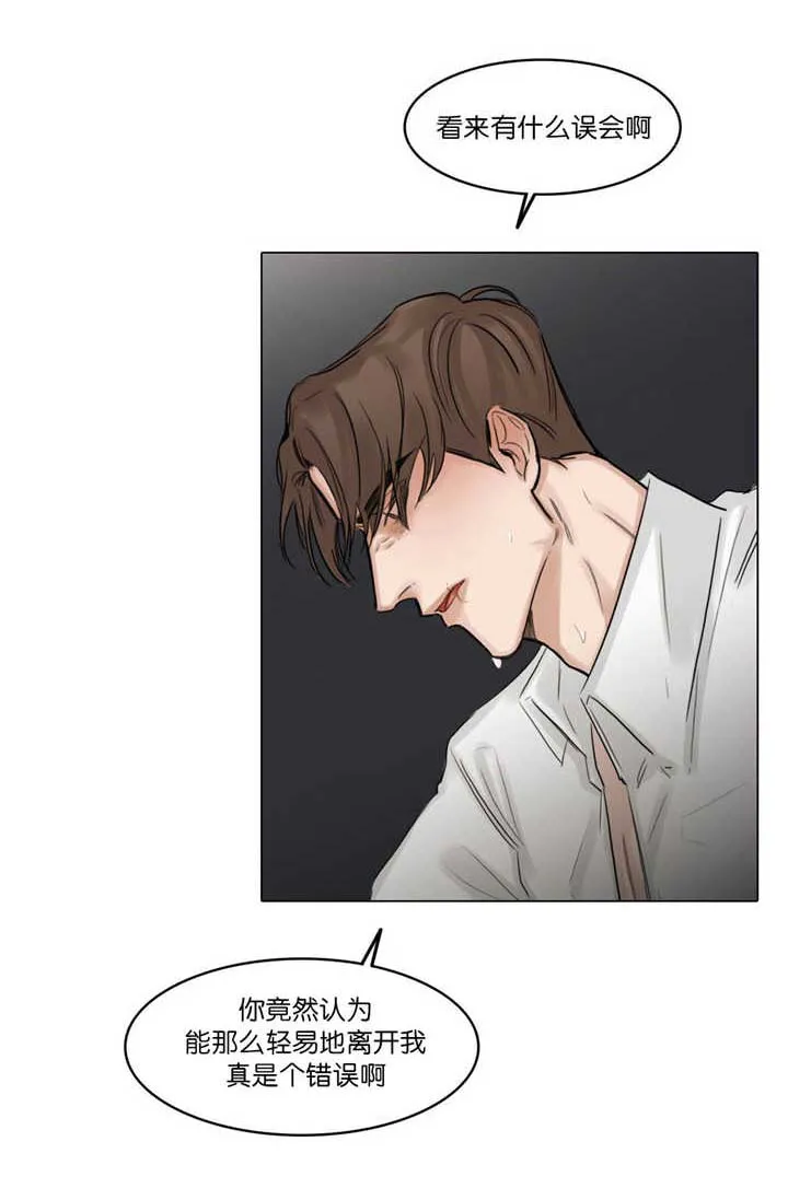 他人即地狱漫画选角漫画,第67章：讨厌我吗1图