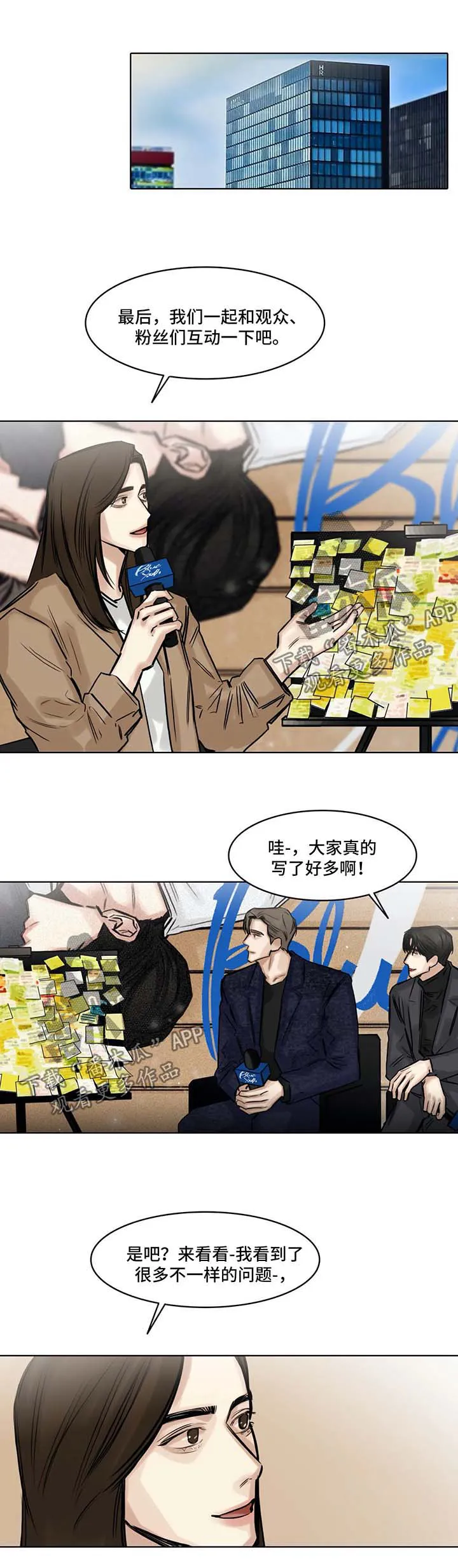 人选漫画漫画,第150章：新的生活刚刚开始5图