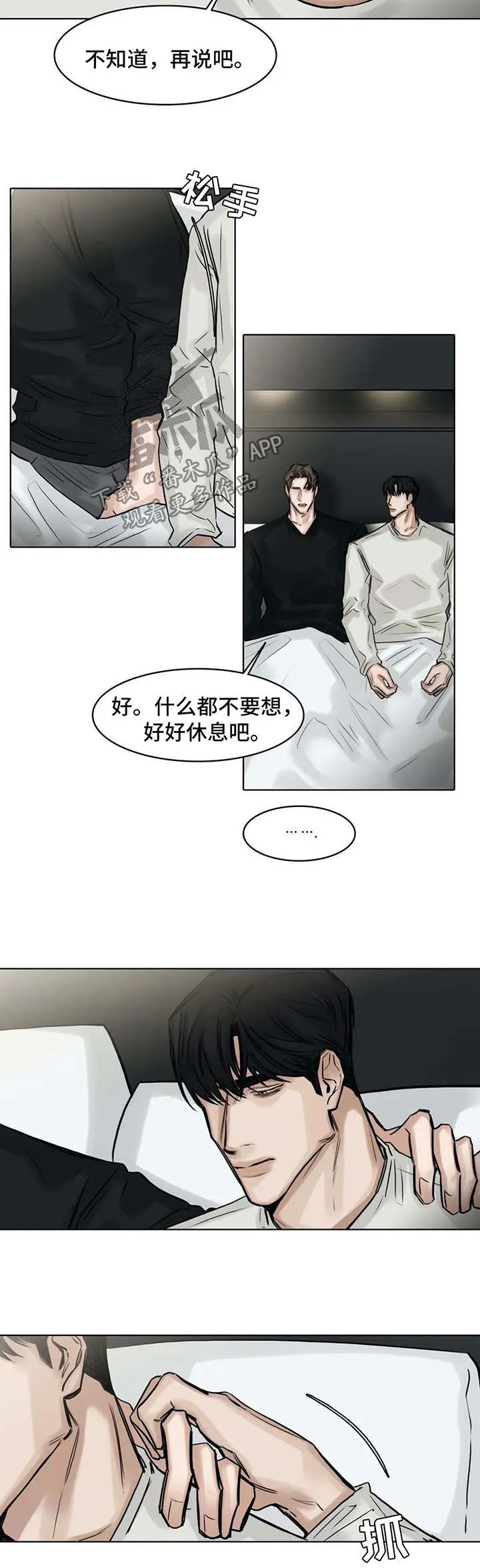 选角儿app漫画,第148章：谈谈2图