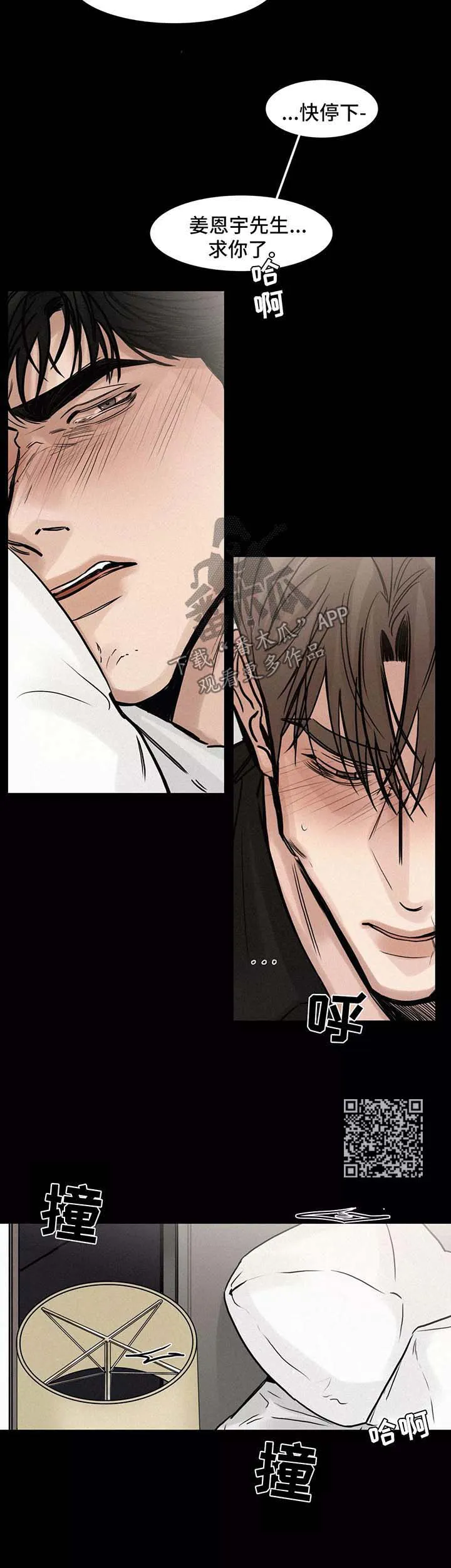 角川漫画比赛漫画,第127章：后悔6图