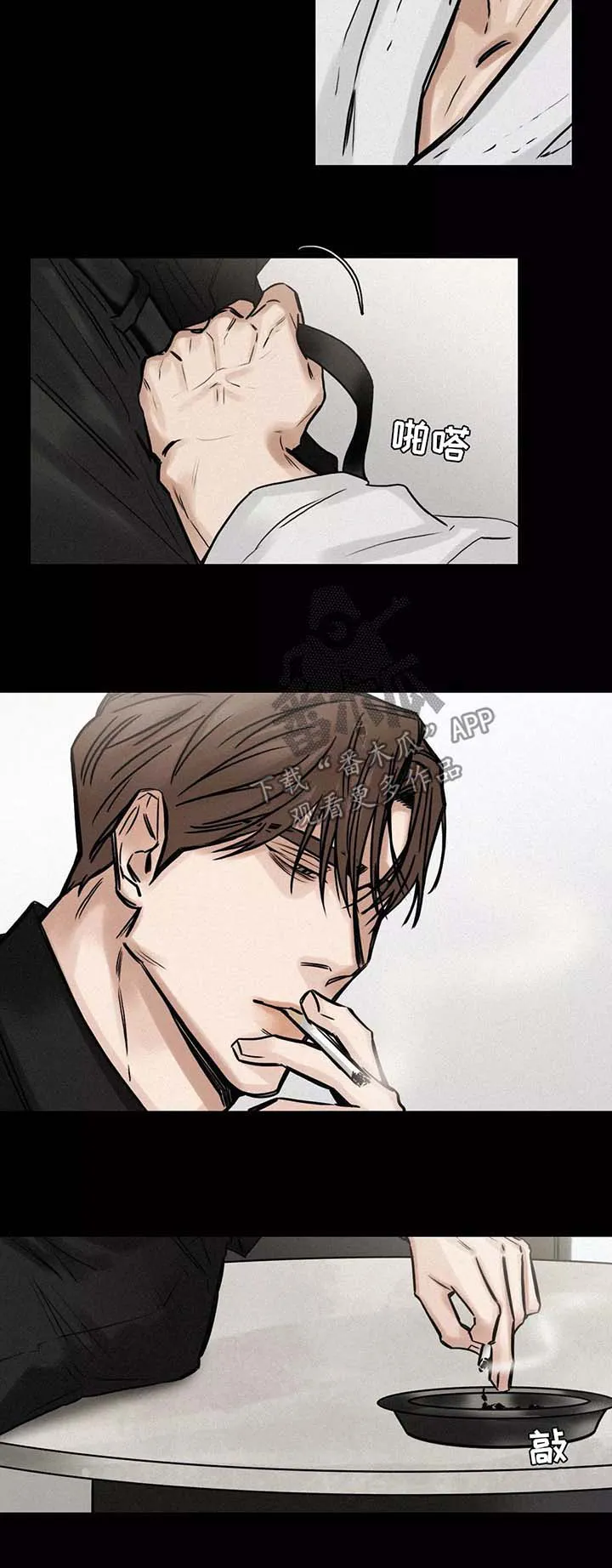 选角漫画未删版漫画,第126章：无法挽回4图