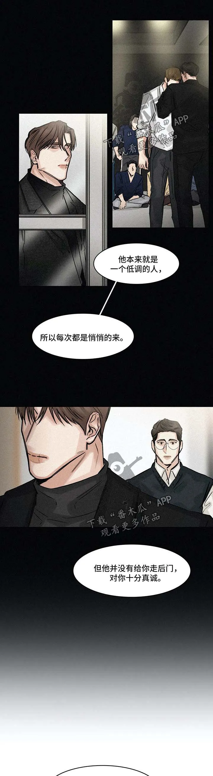选角漫画讲的是啥漫画,第141章：想他2图
