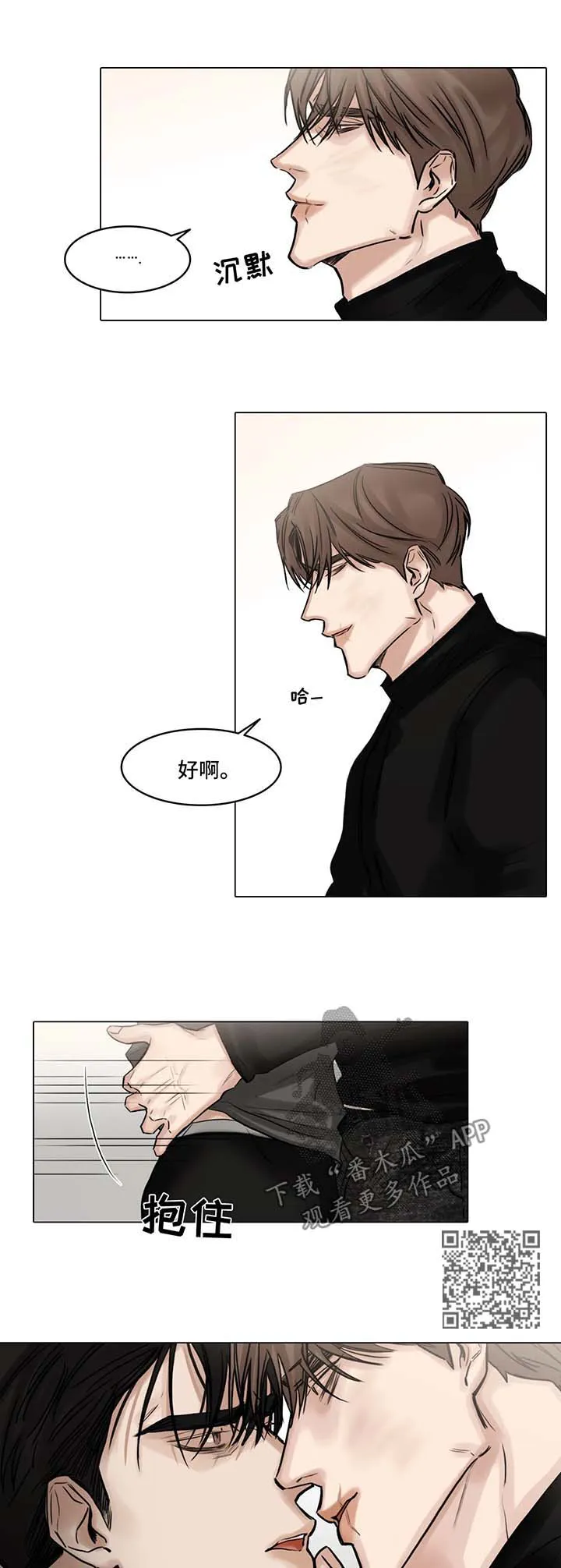选角动画漫画,第103章：最后一次6图