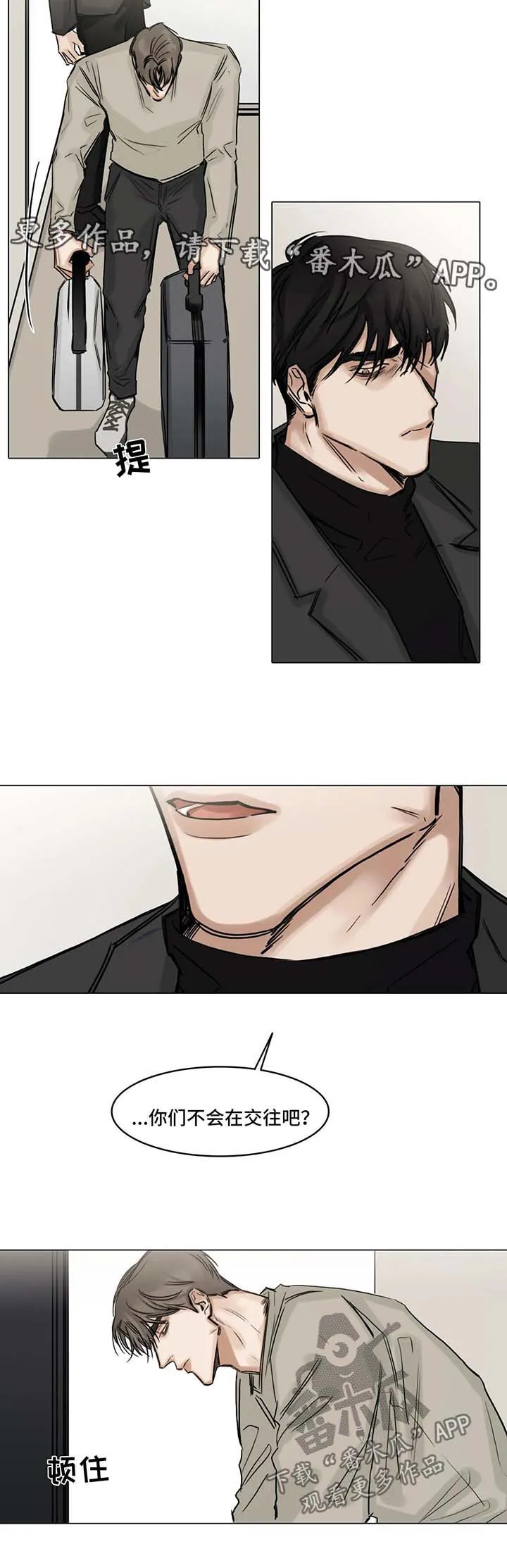 选角漫画漫画,第120章：泄气6图