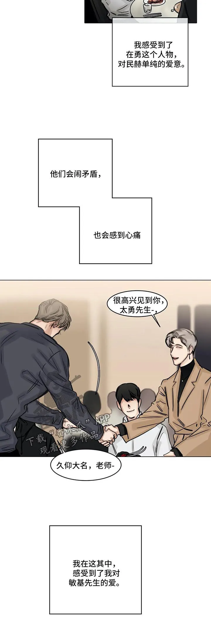 选角漫画讲的是啥漫画,第136章：珍贵12图
