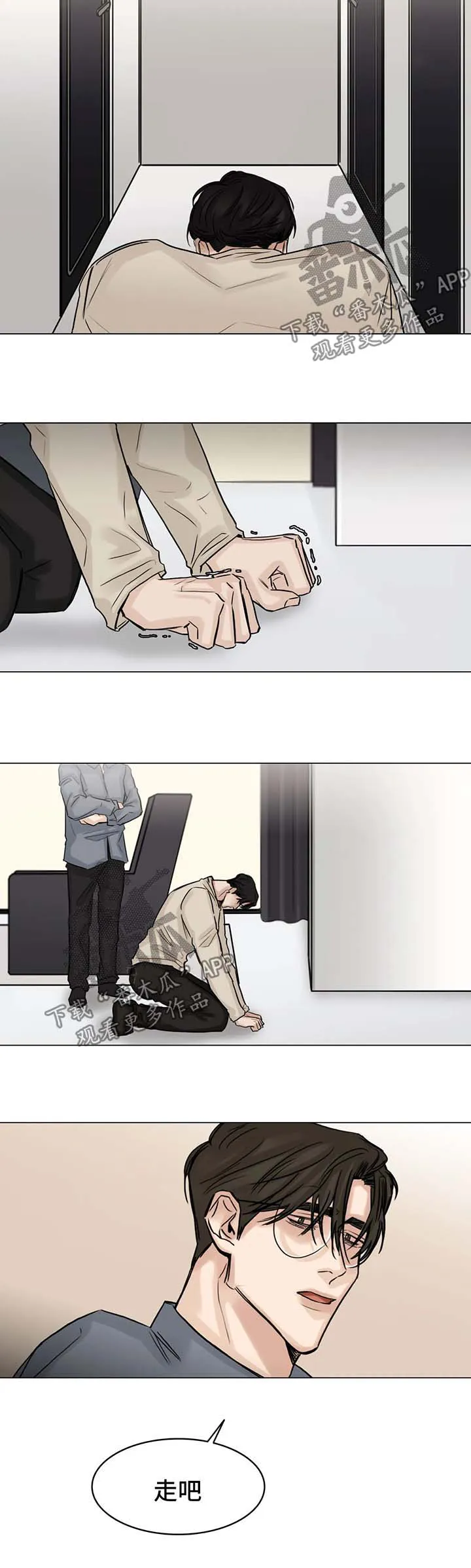 选角漫画免费观看漫画,第98章：我和他分手了6图