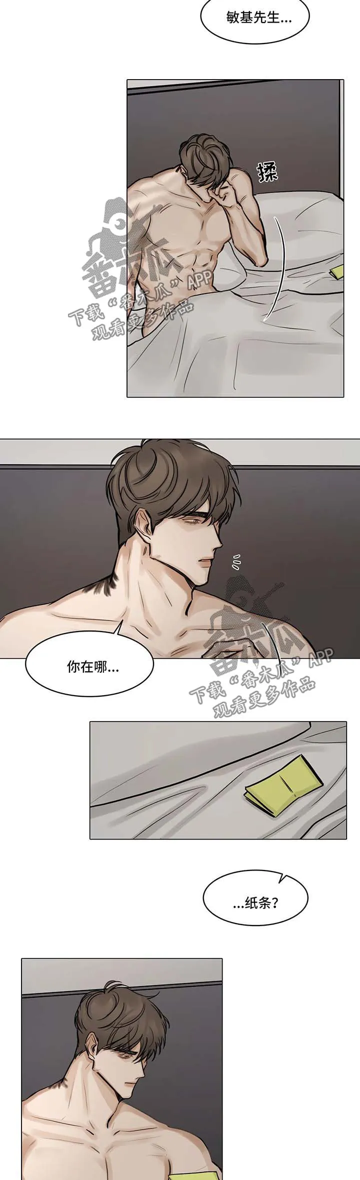 选秀漫画漫画,第93章：谈谈7图