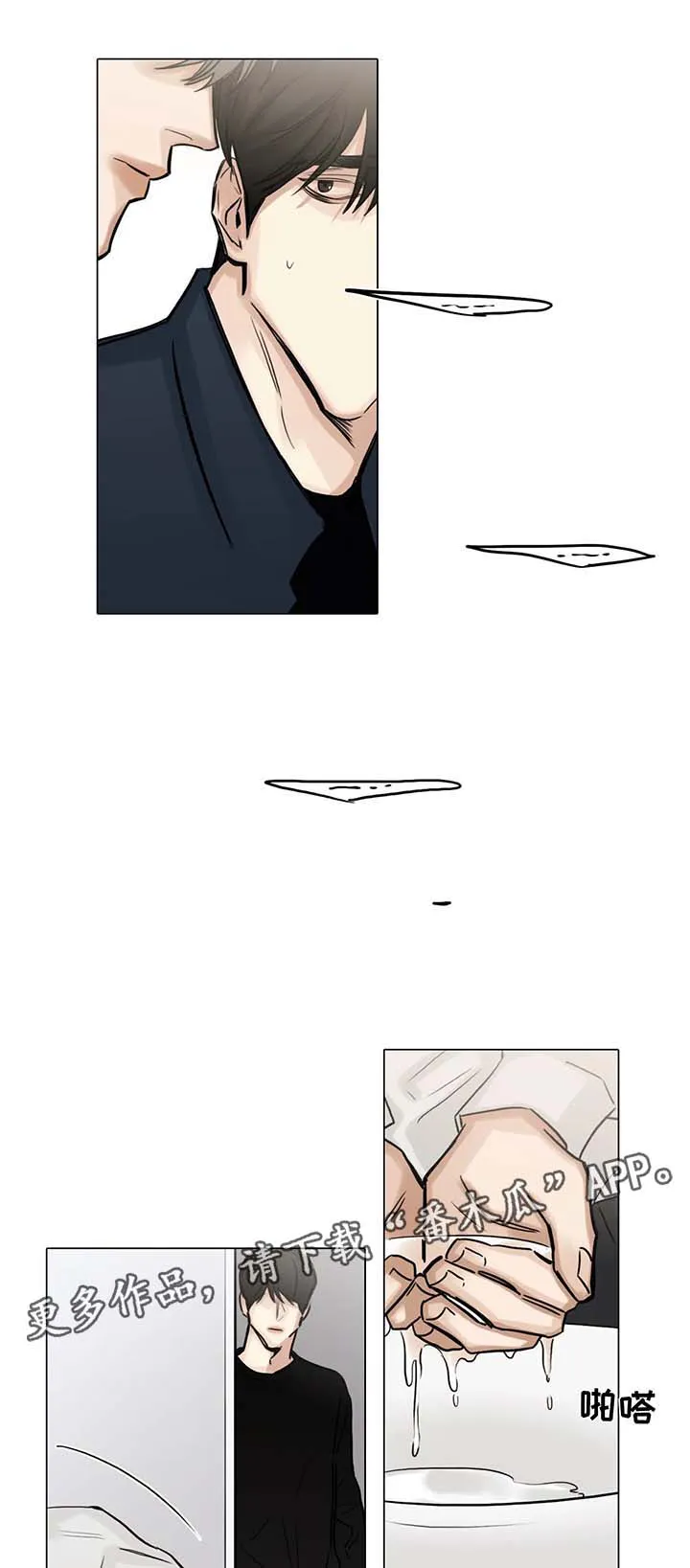 选角漫画漫画,第108章：胡思乱想8图