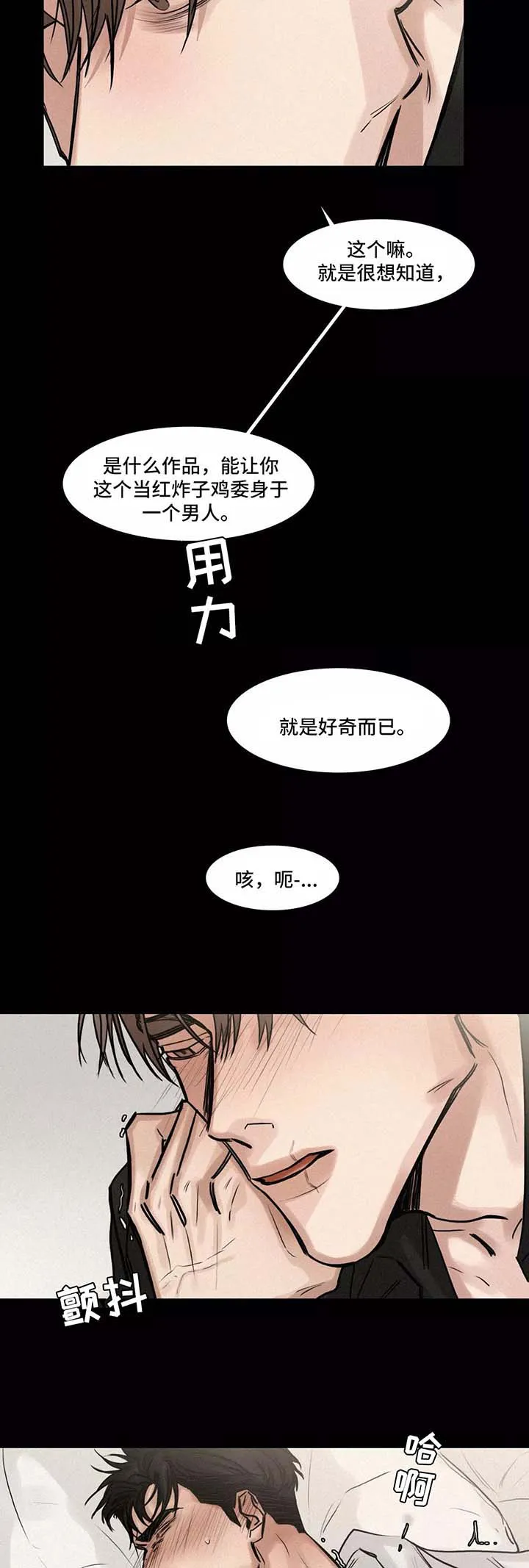 角川漫画比赛漫画,第127章：后悔3图